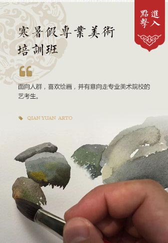 寒暑假培训班